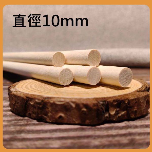 樺木棒30cm（5入）｜硬木圓棒｜原木棒｜白樺木棒｜木棍｜圓木棍｜美術材料｜工藝材料｜創客材料｜DIY材料 樺木棒,木棒,硬木圓棒,原木棒,白樺木棒,木棍,圓木棍,美術材料,工藝材料,創客材料,DIY材料