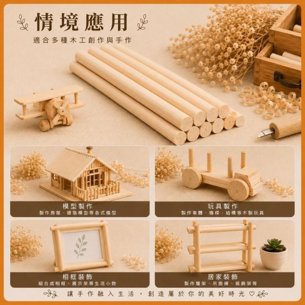 松木棒10cm（10入）｜松木棍｜松木棒｜木棒｜木棍｜圓木棍 ｜美術材料｜工藝材料｜創客材料｜DIY材料 松木棒,木棒,硬木圓棒,原木棒,實木棒,木棍,圓木棍,美術材料,工藝材料,創客材料,DIY材料