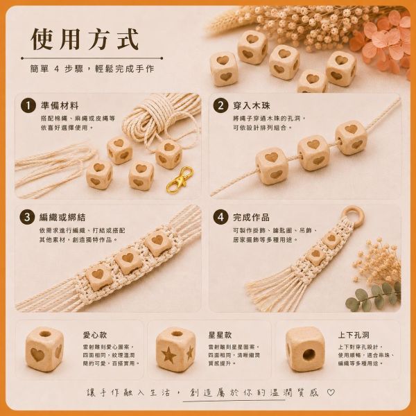 雷雕方塊木珠 20入【中羿創客+】｜有孔木珠｜方塊木珠｜原木串珠｜串珠材料｜編織材料｜DIY手作 櫸木方形木珠,方木珠,櫸木珠,木珠,有孔木珠,造型木珠,串珠材料,木珠材料,DIY手作,編織材料,幼兒園教材,勞作材料,木製串珠,木製珠子