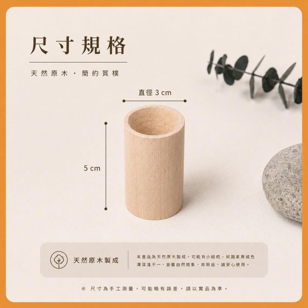 櫸木擴香木(附底座)｜精油擴香木｜香氛木｜天然原木｜香薰木｜DIY手作｜擴香材料 櫸木擴香木, 擴香木, 精油擴香木, 香氛木, 香薰木, 原木擴香, 木頭擴香, 精油擴香, 天然原木, 擴香材料, DIY手作, 木製擴香, 擴香底座