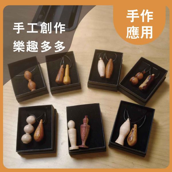 玫瑰木｜木條｜木筆料｜車筆料｜天然原木｜ 實木｜美術材料｜工藝材料｜創客材料｜DIY材料 玫瑰木,木條,木筆料,車筆料,天然原木, 實木,美術材料,工藝材料,創客材料,DIY材料