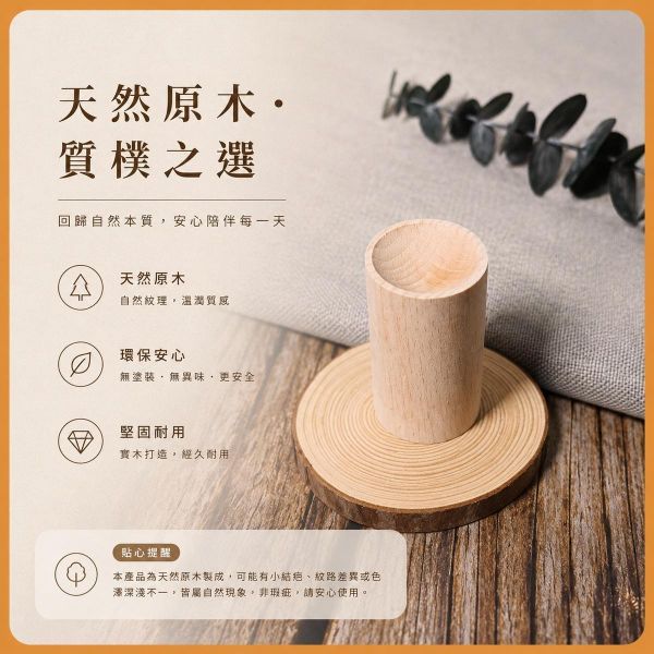 櫸木擴香木(附底座)｜精油擴香木｜香氛木｜天然原木｜香薰木｜DIY手作｜擴香材料 櫸木擴香木, 擴香木, 精油擴香木, 香氛木, 香薰木, 原木擴香, 木頭擴香, 精油擴香, 天然原木, 擴香材料, DIY手作, 木製擴香, 擴香底座