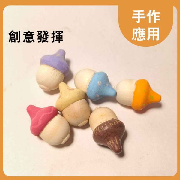 彩繪白胚 木頭橡果 (10入)｜DIY彩繪木頭｜造型擺飾｜創意彩繪｜美術材料｜工藝材料｜創客材料｜DIY材料 彩繪白胚,木頭橡果,DIY彩繪木頭,造型擺飾,創意彩繪,美術材料,工藝材料,創客材料,DIY材料