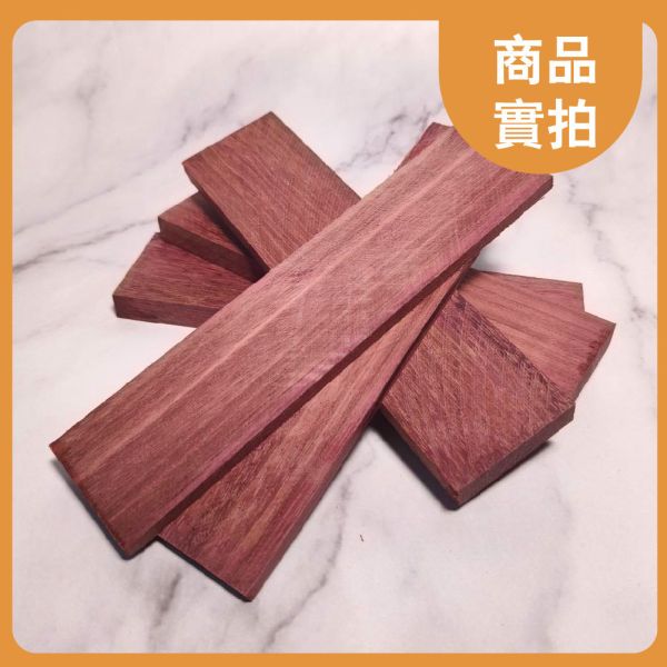 紫心木｜厚木片｜牌子料｜厚木料｜書籤料｜雷雕木料｜木片｜貼片｜美術材料｜工藝材料｜創客材料｜DIY材料 紫心木,厚木片,牌子料,厚木料,書籤料,雷雕木料,木片,貼片,美術材料,工藝材料,創客材料,DIY材料