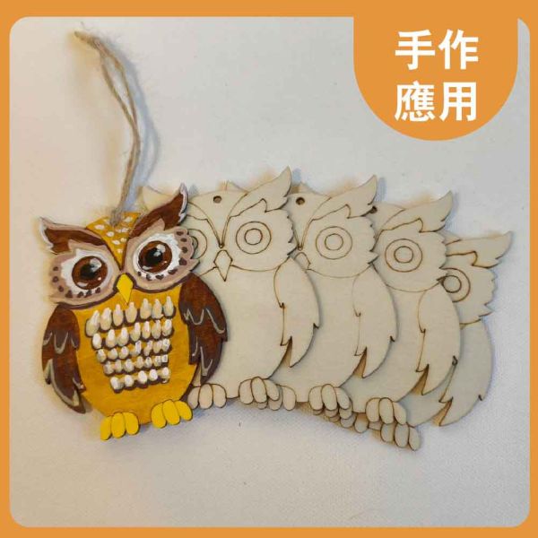 貓頭鷹造型木片(5入) 附繩子｜雷切木片｜彩繪木片｜木牌｜吊牌 ｜親子勞作｜DIY手作｜美術工藝材料 貓頭鷹造型木片,雷切木片,彩繪木片,木牌,吊牌,親子勞作,DIY手作,美術工藝材料