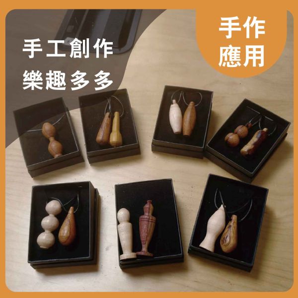 黑桃木｜木條｜木筆料｜車筆料｜天然原木｜ 實木｜美術材料｜工藝材料｜創客材料｜DIY材料 黑桃木,木條,木筆料,車筆料,天然原木, 實木,美術材料,工藝材料,創客材料,DIY材料