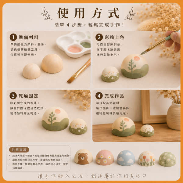 半圓木珠(20入)20mm-50mm｜有孔木珠｜原木串珠｜串珠材料｜編織材料｜北歐風｜DIY手作 半圓木珠,木珠,有孔木珠,原木木珠,原木串珠,木製串珠,串珠材料,編織材料,DIY材料,DIY手作材料,美勞材料,手作材料,木工材料,手作課程材料,畫室材料,學校美勞材料