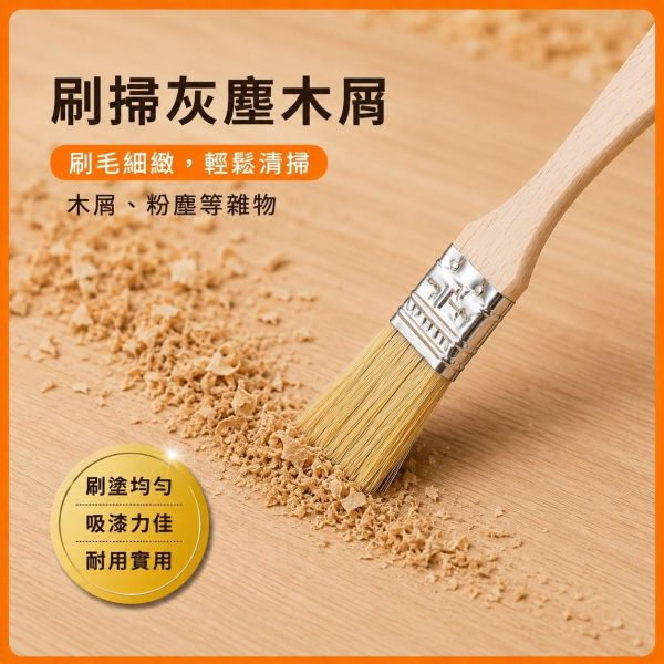 小毛刷 1吋｜木柄毛刷｜油漆刷｜木屑清潔刷｜木工塗膠｜DIY手作工具 小毛刷,1吋毛刷,木柄毛刷,木柄刷,油漆刷,尼龍刷,木屑清潔刷,木工毛刷,塗膠刷,DIY手作工具