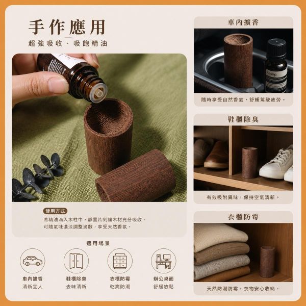 雞翅木擴香木(附底座)｜精油擴香木｜香氛木｜天然原木｜香薰木｜DIY手作｜擴香材料 雞翅木擴香木, 擴香木, 精油擴香木, 香氛木, 香薰木, 原木擴香, 木頭擴香, 精油擴香, 天然原木, 擴香材料, DIY手作, 木製擴香, 擴香底座