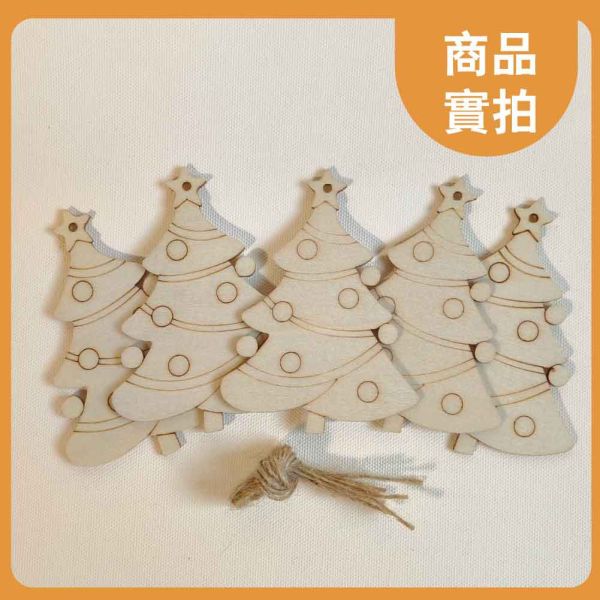 聖誕樹造型木片(5入) 附繩子｜雷切木片｜彩繪木片｜木牌｜吊牌 ｜親子勞作｜DIY手作｜美術工藝材料 聖誕樹造型木片,雷切木片,彩繪木片,木牌,吊牌 ,親子勞作,DIY手作,美術工藝材料