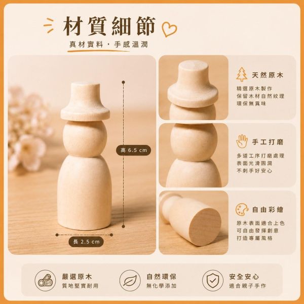 木頭人偶 戴帽款 (4入)｜木製人偶｜木頭人｜彩繪白胚｜DIY材料｜美勞材料｜畫畫素材 彩繪木頭人偶,戴帽木頭人偶,木製人偶,木頭人,彩繪白胚,DIY材料,美勞材料,畫畫素材,親子手作,幼兒園美勞,木製娃娃,木偶彩繪,手作素材,木工材料