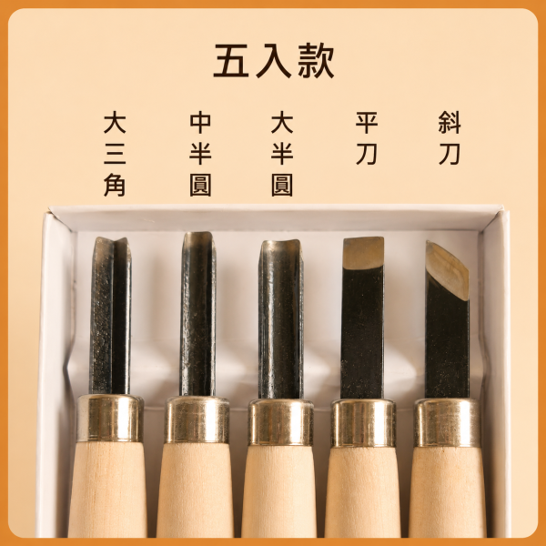 木工雕刻刀（10入組）｜木雕刀｜版畫雕刻刀｜手工雕刻刀｜雕刻工具｜DIY手作 木工雕刻刀,雕刻刀,雕刻刀組,木雕刀,木雕工具,版畫雕刻刀,手工雕刻刀,雕刻工具,木工工具,DIY雕刻工具