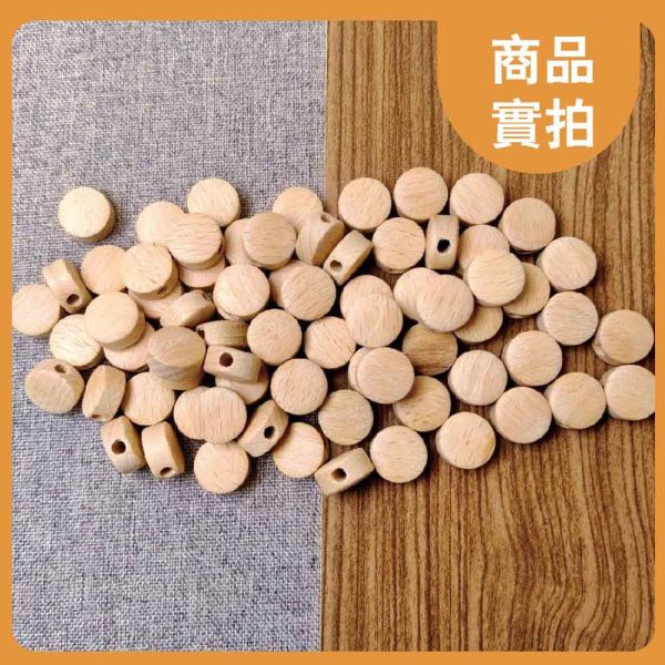 櫸木串珠圓珠(20入)｜木珠｜串珠｜造型木珠｜木扁珠｜櫸木珠｜串珠｜美術材料｜工藝材料｜創客材料｜DIY材料 木珠,串珠,造型木珠,木扁珠,櫸木珠,美術材料,工藝材料,創客材料,DIY材料