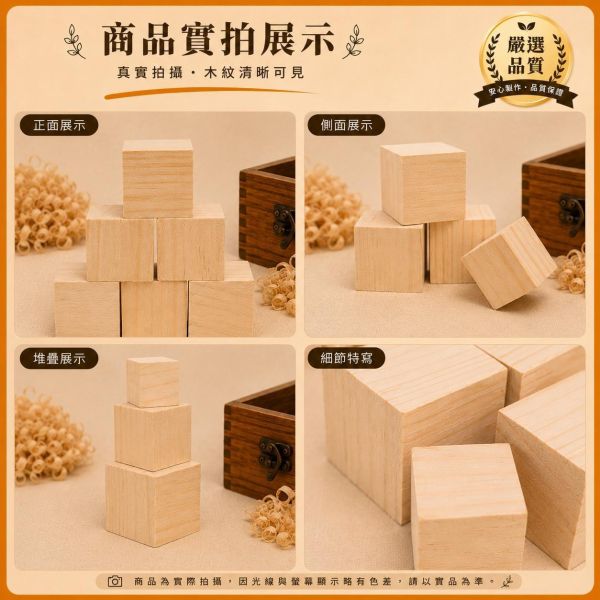松木塊(5入) 3/4/5公分｜松木方塊｜實木方塊｜模型拼裝｜居家裝飾｜DIY手作｜美術工藝材料 松木塊, 多尺寸木塊, 實木方塊, DIY手作材料, 模型木塊, 木工材料, 創客材料, 美術木塊, 正方體木塊, 天然紅花梨, 手作木頭方塊, 原木方塊