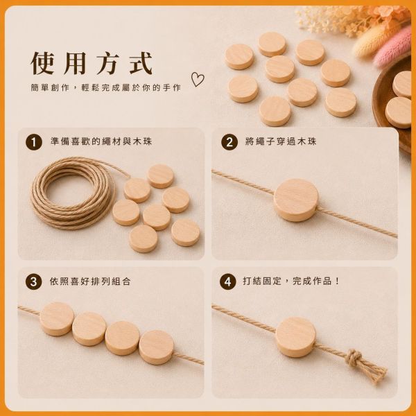 櫸木扁圓木珠（20入）｜有孔木珠｜串珠材料｜DIY手作 櫸木扁圓木珠,木扁珠,櫸木珠,木珠,有孔木珠,串珠材料,木珠材料,DIY手作,編織材料,幼兒園教材,勞作材料,木製串珠,木製珠子