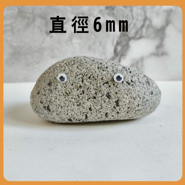 動動眼(30入)｜活動眼睛｜娃娃眼睛｜黏土眼睛｜兒童美勞｜DIY手作材料 動動眼,活動眼睛,娃娃眼睛,手工藝眼睛,勞作眼睛,黏土眼睛,豆豆眼,塑膠活動眼睛,DIY眼睛材料,兒童美勞材料,手作眼睛,無背膠動動眼
