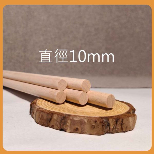 櫸木棒30cm（5入）｜硬木圓棒｜木棒｜實木棒｜木棍｜圓木棍｜美術材料｜工藝材料｜創客材料｜DIY材料 櫸木棒,木棒,硬木圓棒,原木棒,實木棒,木棍,圓木棍,美術材料,工藝材料,創客材料,DIY材料