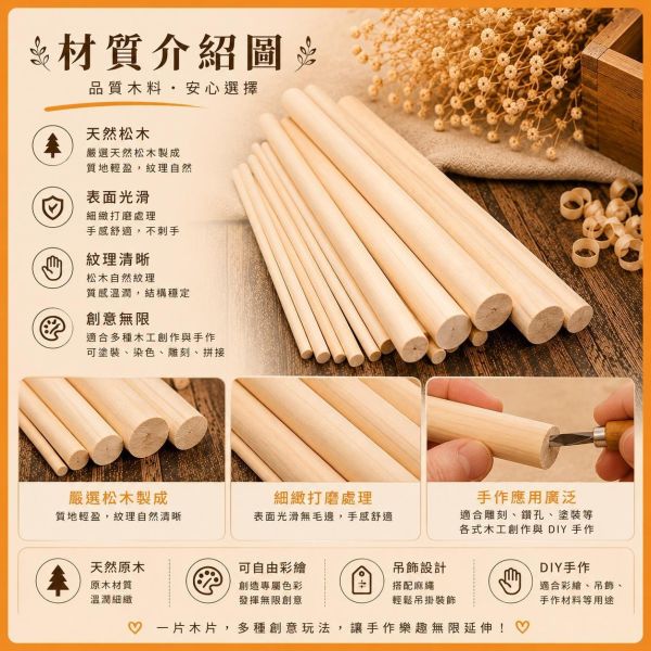 松木圓棒(5入) 長度30cm 直徑6~30mm｜實木棒｜圓棒｜木棍｜模型拼裝｜DIY手作｜美術工藝材料 松木圓棒,松木棒,實木棒,圓棒,木棍,木棒,木製圓棒,DIY材料,模型材料,模型拼裝,木工材料,美術工藝材料,創客材料,木工DIY,天然木材,30cm圓棒
