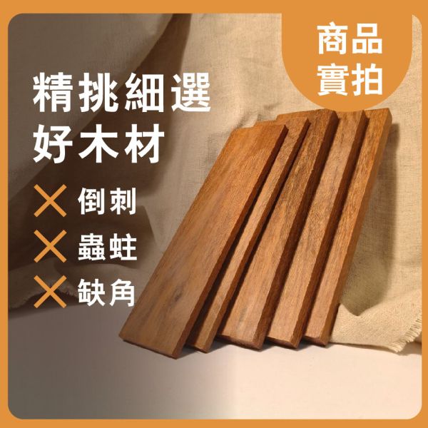 金星紫壇｜厚木片｜牌子料｜厚木料｜書籤料｜雷雕木料｜木片｜貼片｜美術材料｜工藝材料｜創客材料｜DIY材料 金星紫壇,厚木片,牌子料,厚木料,書籤料,雷雕木料,木片,貼片,美術材料,工藝材料,創客材料,DIY材料