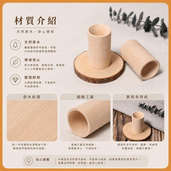 櫸木擴香木(附底座)｜精油擴香木｜香氛木｜天然原木｜香薰木｜DIY手作｜擴香材料 櫸木擴香木, 擴香木, 精油擴香木, 香氛木, 香薰木, 原木擴香, 木頭擴香, 精油擴香, 天然原木, 擴香材料, DIY手作, 木製擴香, 擴香底座