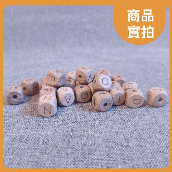 字母木串珠(26入)｜木珠｜串珠｜造型木珠｜英文珠｜櫸木珠｜美術材料｜工藝材料｜創客材料｜DIY材料 字母木串珠,木珠,串珠,造型木珠,英文珠,櫸木珠,美術材料,工藝材料,創客材料,DIY材料