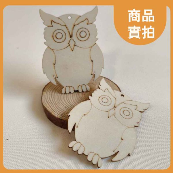 貓頭鷹造型木片(5入) 附繩子｜雷切木片｜彩繪木片｜木牌｜吊牌 ｜親子勞作｜DIY手作｜美術工藝材料 貓頭鷹造型木片,雷切木片,彩繪木片,木牌,吊牌,親子勞作,DIY手作,美術工藝材料