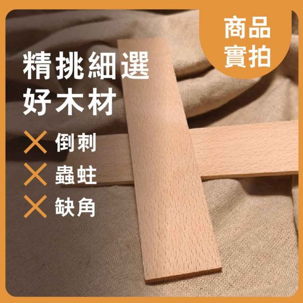 櫸木｜薄木片｜牌子料｜薄木料｜書籤料｜雷雕木料｜木片｜貼片｜美術材料｜工藝材料｜創客材料｜DIY材料 櫸木,薄木片,牌子料,薄木料,書籤料,雷雕木料,木片,貼片,美術材料,工藝材料,創客材料,DIY材料
