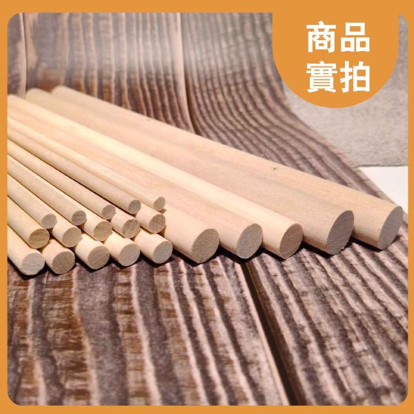 樺木棒30cm（5入）｜硬木圓棒｜原木棒｜白樺木棒｜木棍｜圓木棍｜美術材料｜工藝材料｜創客材料｜DIY材料 樺木棒,木棒,硬木圓棒,原木棒,白樺木棒,木棍,圓木棍,美術材料,工藝材料,創客材料,DIY材料