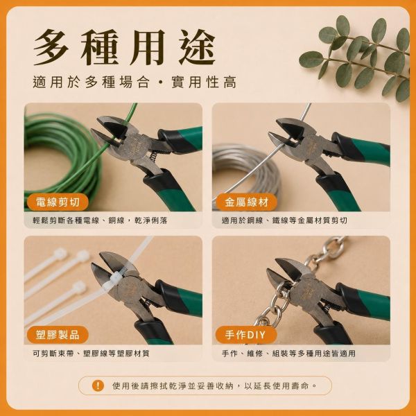 6吋斜口鉗｜剪線鉗｜電工鉗｜銅線剪｜模型工具｜五金工具｜DIY手作 6吋斜口鉗,斜口鉗,剪線鉗,電工鉗,銅線剪,斜嘴鉗,防滑鉗,模型工具,五金工具,DIY手作工具