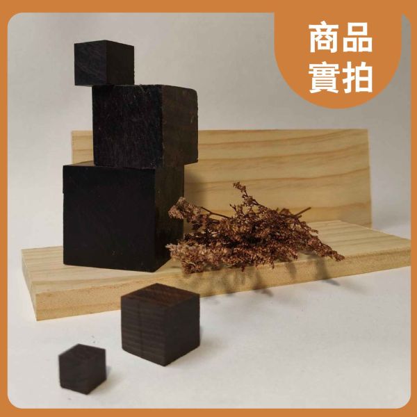 紫光壇木塊 多尺寸正方體 30入｜天然實木｜DIY手作材料 紫光壇木塊, 多尺寸木塊, 實木方塊, DIY手作材料, 模型木塊, 木工材料, 創客材料, 美術木塊, 正方體木塊, 天然紅花梨, 手作木頭方塊, 原木方塊