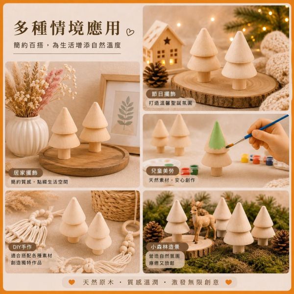 彩繪木頭小樹 2入 雙層款｜木製小樹｜彩繪白胚｜DIY材料｜美勞材料｜畫畫素材｜親子手作 彩繪木頭小樹,木製小樹,彩繪白胚,DIY材料,美勞材料,畫畫素材,親子手作,幼兒園美勞,木製擺飾,天然原木,手作素材,木工材料,彩繪素材,木頭小樹
