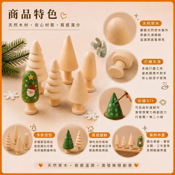 彩繪木頭小樹 4入｜木製小樹｜彩繪白胚｜DIY材料｜美勞材料｜畫畫素材｜親子手作 彩繪木頭小樹,木製小樹,彩繪白胚,DIY材料,美勞材料,畫畫素材,親子手作,幼兒園美勞,木製擺飾,天然原木,手作素材,木工材料,彩繪素材,木頭小樹