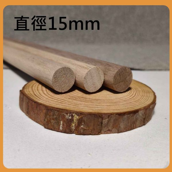 胡桃木圓棒30cm（5入）｜硬木圓棒｜原木棒｜白樺木棒｜木棍｜圓木棍｜美術材料｜工藝材料｜創客材料｜DIY材料 胡桃木圓棒,木棒,硬木圓棒,原木棒,白樺木棒,木棍,圓木棍,美術材料,工藝材料,創客材料,DIY材料