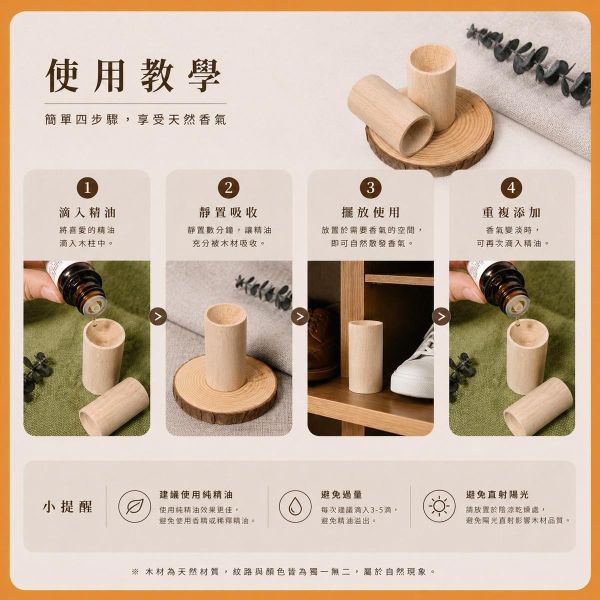香樟擴香木(附底座)｜精油擴香木｜香氛木｜天然原木｜香薰木｜DIY手作｜擴香材料 香樟擴香木, 擴香木, 精油擴香木, 香氛木, 香薰木, 原木擴香, 木頭擴香, 精油擴香, 天然原木, 擴香材料, DIY手作, 木製擴香, 擴香底座