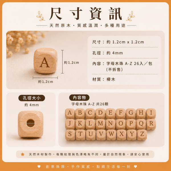 字母木珠 A-Z 26入【中羿創客+】｜英文字母木珠｜有孔木珠｜木製字母珠｜串珠材料｜編織材料｜DIY手作 字母木珠,英文木珠,櫸木字母木珠,A-Z木珠,木珠,有孔木珠,串珠材料,DIY手作,英文教材,幼兒園教材,拼字木珠,姓名手鍊材料,木製串珠,櫸木珠