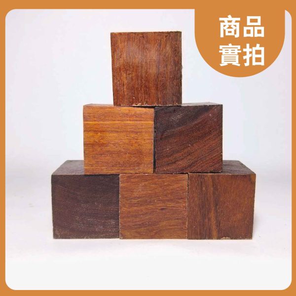 金星紫檀木塊 多尺寸正方體 30入｜天然實木｜DIY手作材料 金星紫檀木塊, 多尺寸木塊, 實木方塊, DIY手作材料, 模型木塊, 木工材料, 創客材料, 美術木塊, 正方體木塊, 天然紅花梨, 手作木頭方塊, 原木方塊