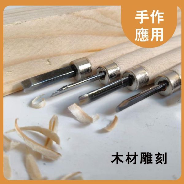 簡易木工雕刻刀 10入豪華組｜手工雕刻刀｜版畫雕刻刀｜軟陶雕刻刀｜泥塑雕刻刀｜DIY材料｜美術工藝材料 簡易木工雕刻刀,10入豪華組,手工雕刻刀,版畫雕刻刀,軟陶雕刻刀,泥塑雕刻刀,DIY材料,美術工藝材料