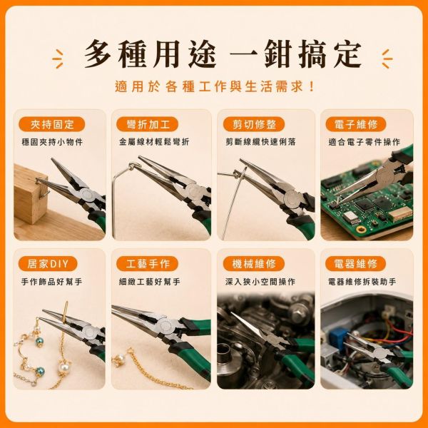 6吋尖嘴鉗｜長嘴鉗｜電工鉗｜模型工具｜DIY手作工具 6吋尖嘴鉗,尖嘴鉗,長嘴鉗,電工鉗,工具鉗,尖口鉗,模型工具,五金工具,DIY工具,手作工具