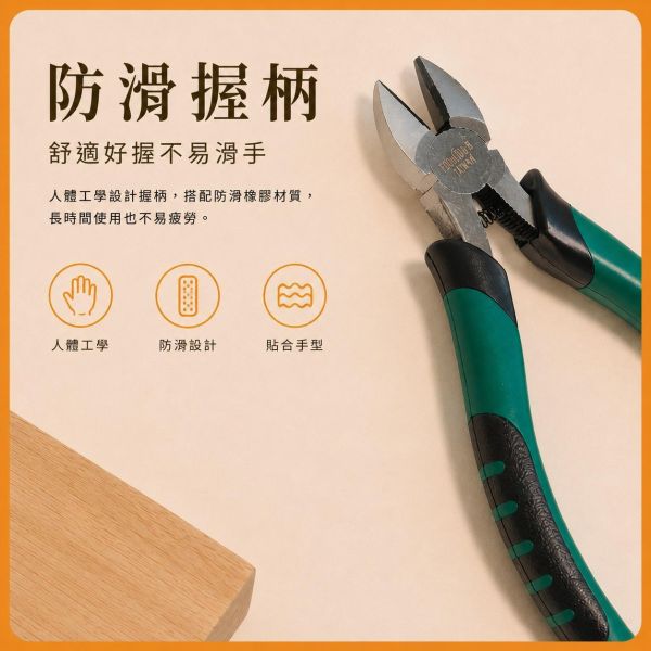6吋斜口鉗｜剪線鉗｜電工鉗｜銅線剪｜模型工具｜五金工具｜DIY手作 6吋斜口鉗,斜口鉗,剪線鉗,電工鉗,銅線剪,斜嘴鉗,防滑鉗,模型工具,五金工具,DIY手作工具