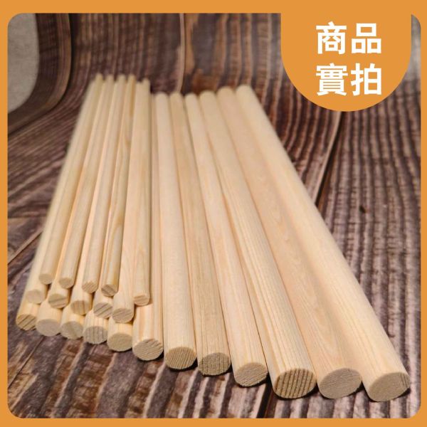 松木棒30cm（5入）｜硬木圓棒｜木棒｜實木棒｜木棍｜圓木棍｜美術材料｜工藝材料｜創客材料｜DIY材料 松木棒,木棒,硬木圓棒,原木棒,實木棒,木棍,圓木棍,美術材料,工藝材料,創客材料,DIY材料