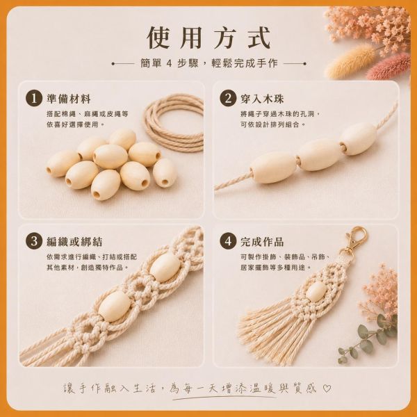 橢圓木珠(10入)｜木珠｜串珠｜造型木珠｜有孔木球｜木球｜美術材料｜工藝材料｜創客材料｜DIY材料 橢圓木珠,木珠,串珠,造型木珠,有孔木球,木球,美術材料,工藝材料,創客材料,DIY材料