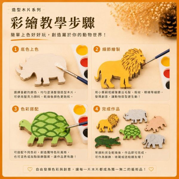 動物造型木片 (5入附繩)【中羿創客+】｜彩繪木片｜雷切木片｜DIY材料｜美勞材料｜畫畫素材｜手作吊飾 動物造型木片,彩繪木片,雷切木片,木製吊飾,DIY材料,美勞材料,畫畫素材,親子手作,幼兒園勞作,木片白胚,雷射切割木片,木製手作,木工材料,木片吊飾