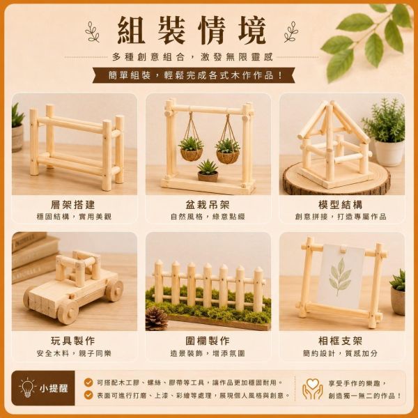 松木棒10cm（10入）｜松木棍｜松木棒｜木棒｜木棍｜圓木棍 ｜美術材料｜工藝材料｜創客材料｜DIY材料 松木棒,木棒,硬木圓棒,原木棒,實木棒,木棍,圓木棍,美術材料,工藝材料,創客材料,DIY材料