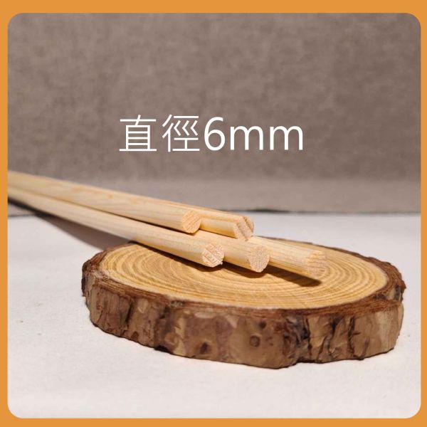 松木棒30cm（5入）｜硬木圓棒｜木棒｜實木棒｜木棍｜圓木棍｜美術材料｜工藝材料｜創客材料｜DIY材料 松木棒,木棒,硬木圓棒,原木棒,實木棒,木棍,圓木棍,美術材料,工藝材料,創客材料,DIY材料