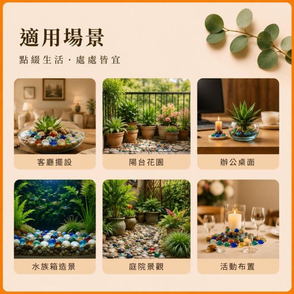 琉璃石｜彩色玻璃石｜五彩石｜造景材料｜DIY手作裝飾材料 琉璃石,玻璃石,彩色玻璃石,五彩石,彩色石,裝飾玻璃石,造景石,造景材料,盆栽裝飾石,花器裝飾石,馬賽克材料,DIY手作材料 複製