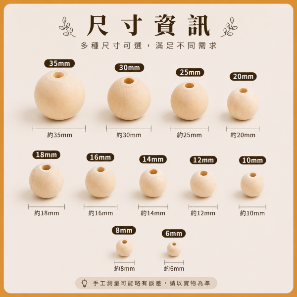 木珠（50入）｜有孔木珠｜圓木珠｜木頭珠｜木球｜木珠｜串珠｜美術材料｜工藝材料｜創客材料｜DIY材料 木珠,有孔木珠,圓木珠,木頭珠,木球,木珠,串珠,美術材料,工藝材料,創客材料,DIY材料