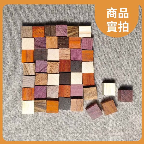 原木塊（隨機木種）多尺寸正方體 20入｜天然實木｜DIY手作材料 原木塊, 多尺寸木塊, 實木方塊, DIY手作材料, 模型木塊, 木工材料, 創客材料, 美術木塊, 正方體木塊, 天然紅花梨, 手作木頭方塊, 原木方塊