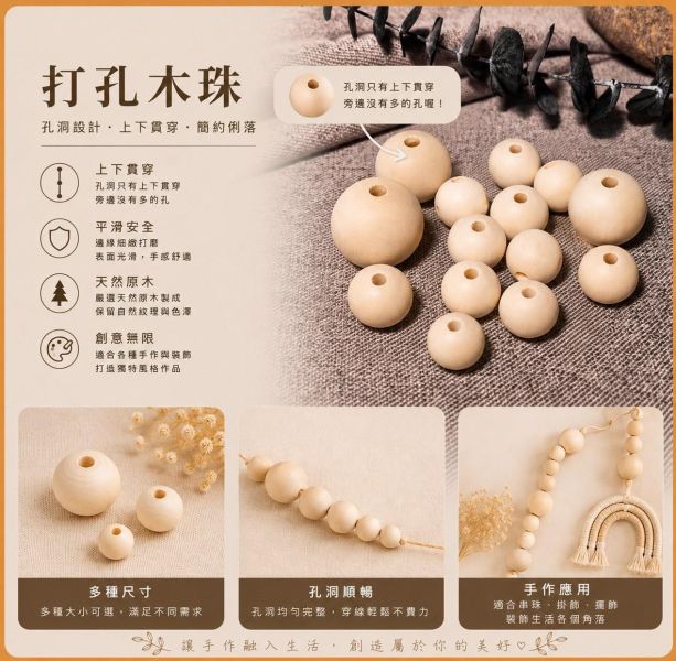 木珠（50入）｜有孔木珠｜圓木珠｜木頭珠｜木球｜木珠｜串珠｜美術材料｜工藝材料｜創客材料｜DIY材料 木珠,有孔木珠,圓木珠,木頭珠,木球,木珠,串珠,美術材料,工藝材料,創客材料,DIY材料