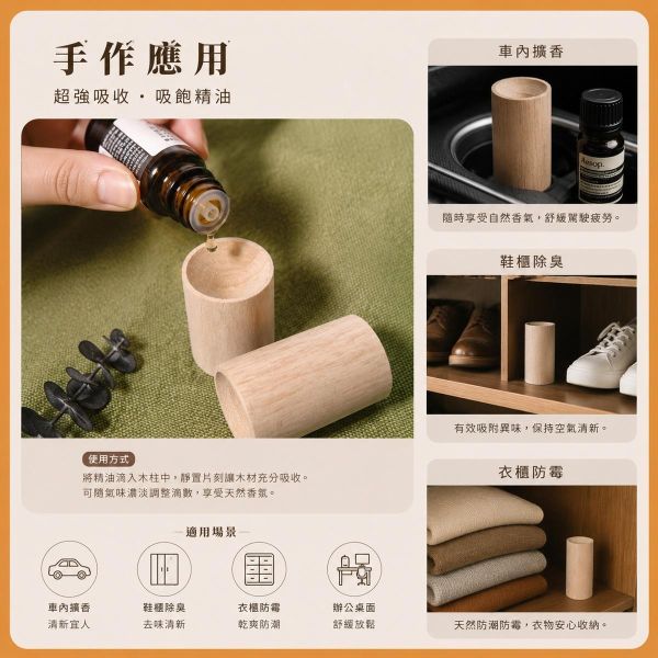 香樟擴香木(附底座)｜精油擴香木｜香氛木｜天然原木｜香薰木｜DIY手作｜擴香材料 香樟擴香木, 擴香木, 精油擴香木, 香氛木, 香薰木, 原木擴香, 木頭擴香, 精油擴香, 天然原木, 擴香材料, DIY手作, 木製擴香, 擴香底座
