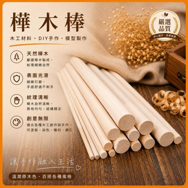樺木圓棒(5入) 長度30cm 直徑6~30mm｜實木棒｜圓棒｜木棍｜模型拼裝｜DIY手作｜美術工藝材料 樺木圓棒,實木棒,木棍,木棒,木製圓棒,DIY材料,模型材料,模型拼裝,木工材料,工藝材料,美術材料,創客材料,木工DIY,天然木材,圓木棒,30cm圓棒
